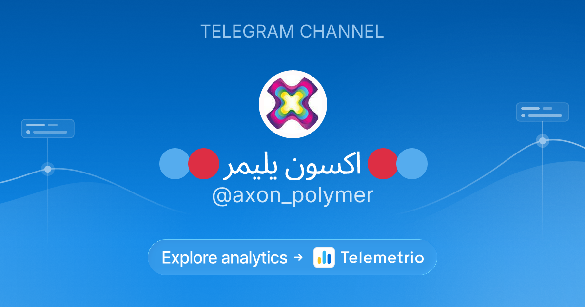 🔵🔴 اکسون پلیمر 🔴🔵 - Statistics & analytics of Telegram channel @axon ...
