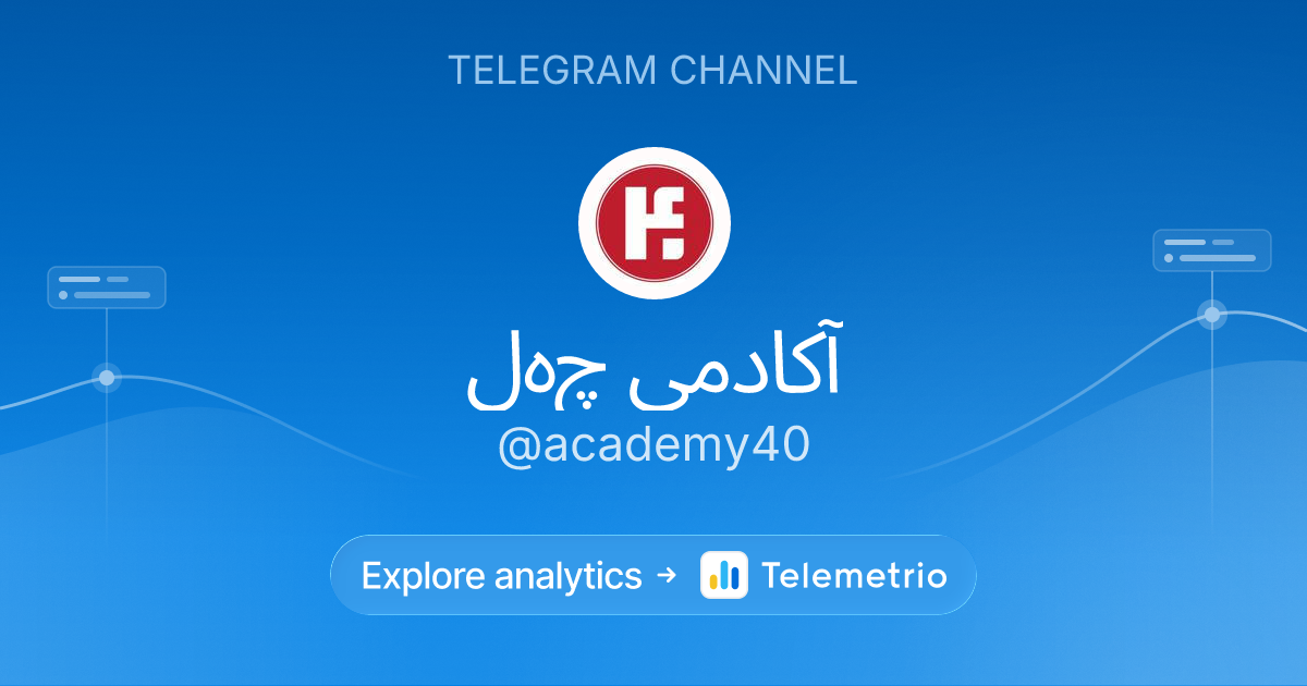 آکادمی چهل - Statistics & analytics of Telegram channel @academy40
