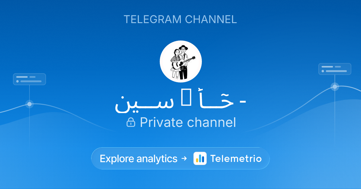 - حٓـــأ 𓋜 ســـين - Statistics & analytics of Telegram channel