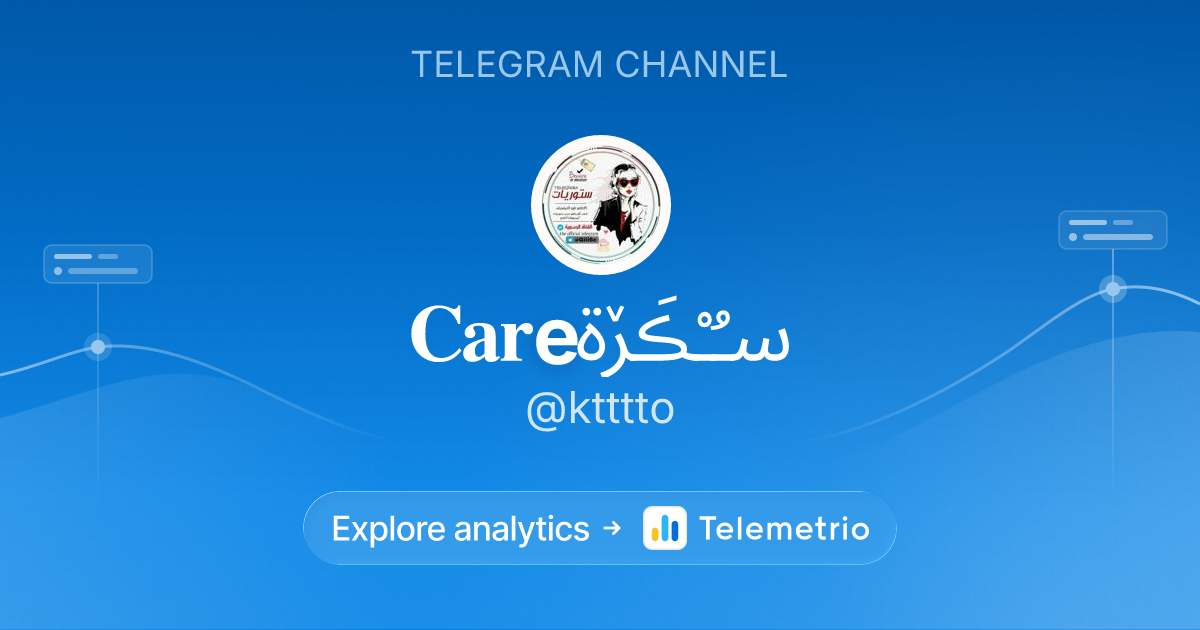 𝐂𝐚𝐫eسـُـْڪَڒة - Statistics & analytics of Telegram channel @ktttto