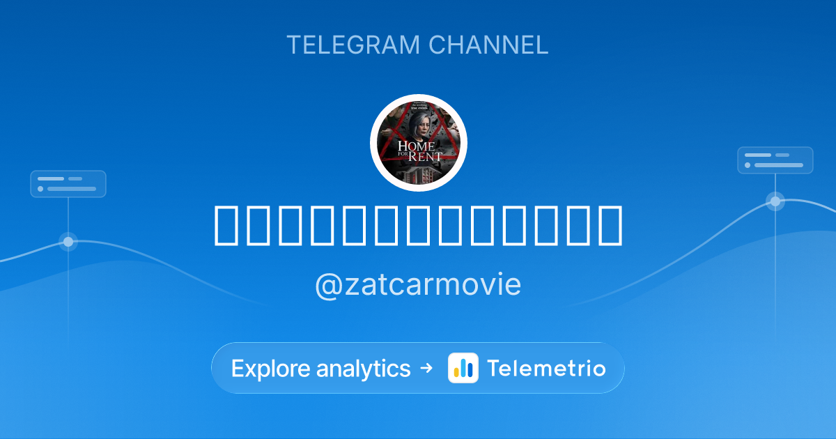 သရဲကားသီးသန့် - Statistics & analytics of Telegram channel @zatcarmovie