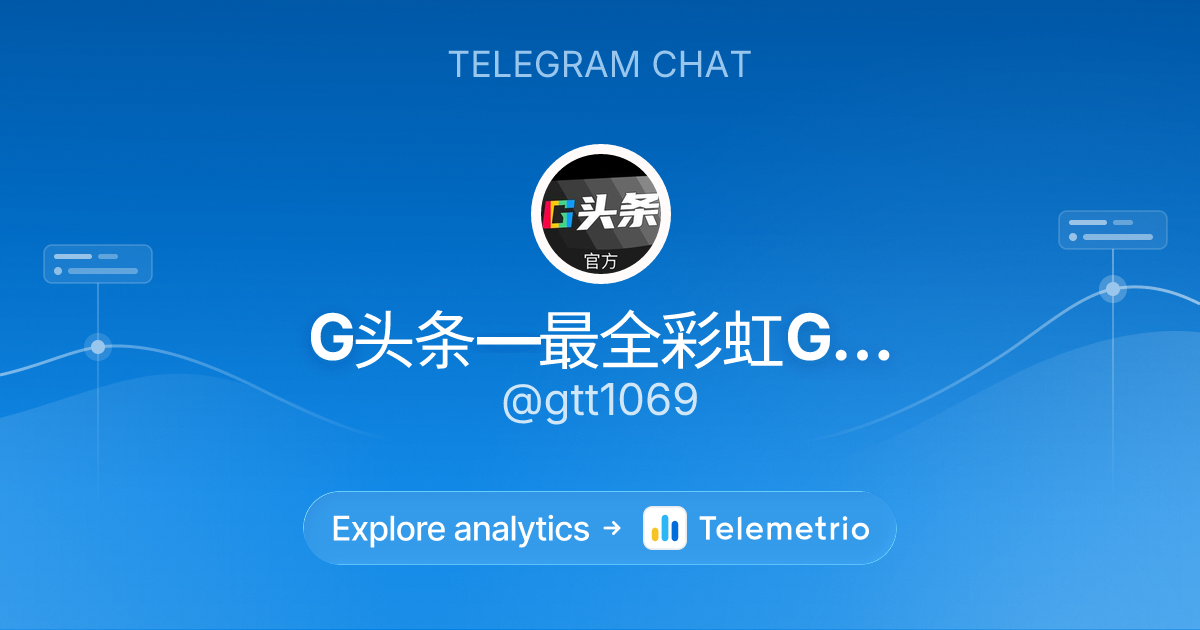 G头条—最全彩虹GV站、自媒体发布平台🌈Gay迷奸直男_体育生 - Статистика та аналітика Telegram ...